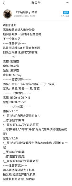 文件:Gonggao.jpg